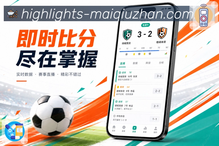 <strong>买球站</strong>App分类栏目预览