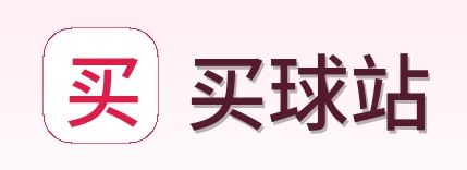 买球站品牌标识